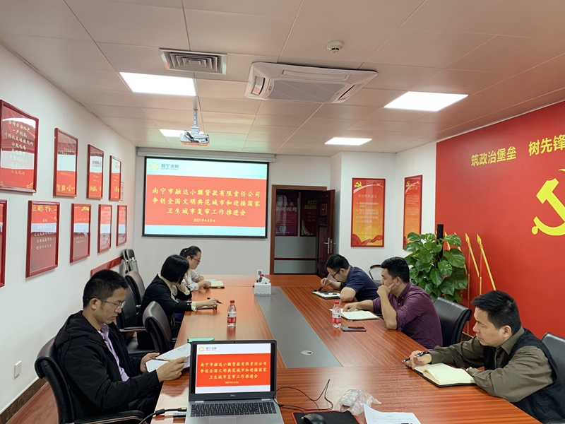 9 融達(dá)小貸公司會(huì)議現(xiàn)場.JPG
