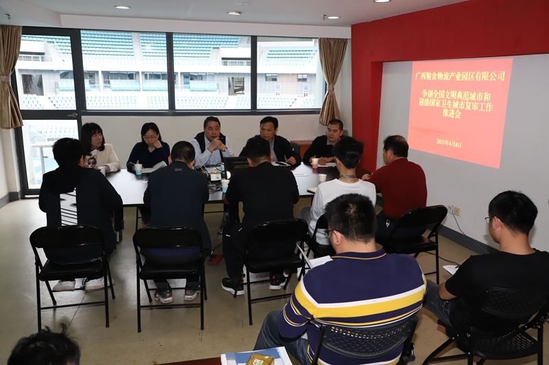 10 糧食園區(qū)公司會(huì)議現(xiàn)場.JPG