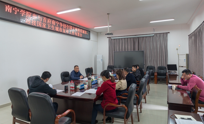 3 南寧學(xué)院會(huì)議現(xiàn)場.jpg