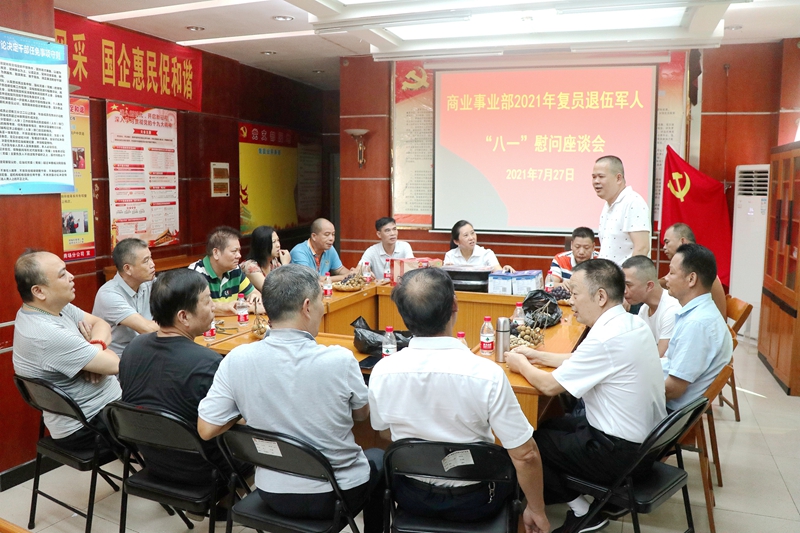 商業事業部座談會現場（拍攝：付磊）.JPG
