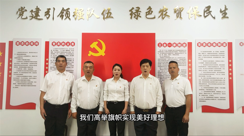 農貿事業部江南黨支部.png