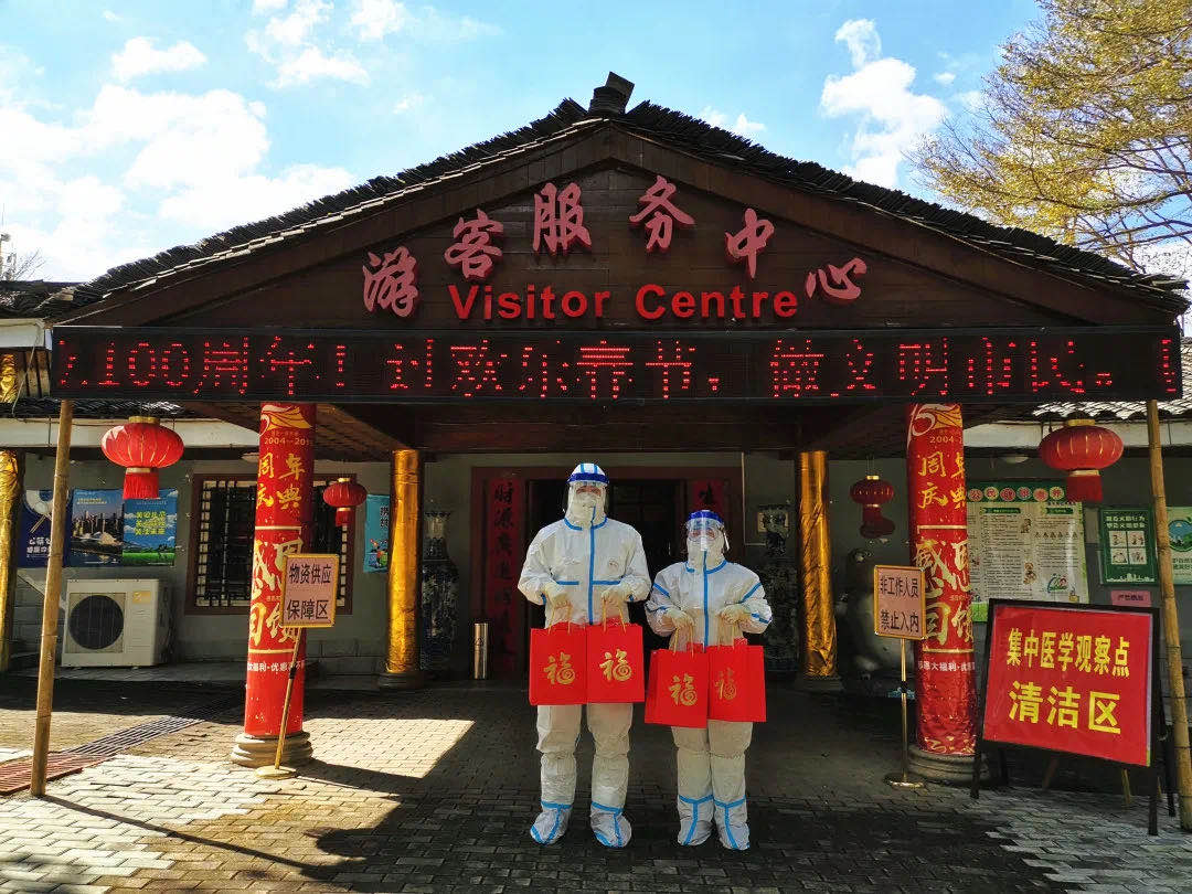 今年春節，生態園公司職工依然堅守防疫一線.jpg