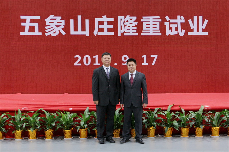 五象山莊隆重試業.jpg