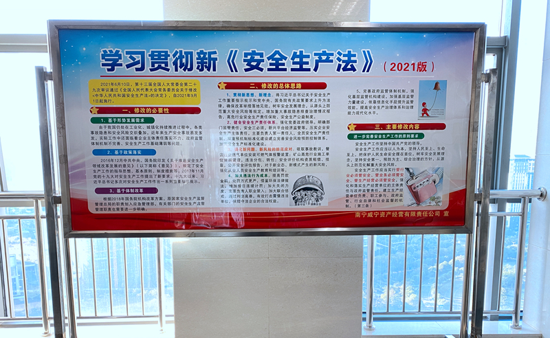 /QJ_961851455321.jpg 海報宣傳新《安全生產(chǎn)法》.jpg