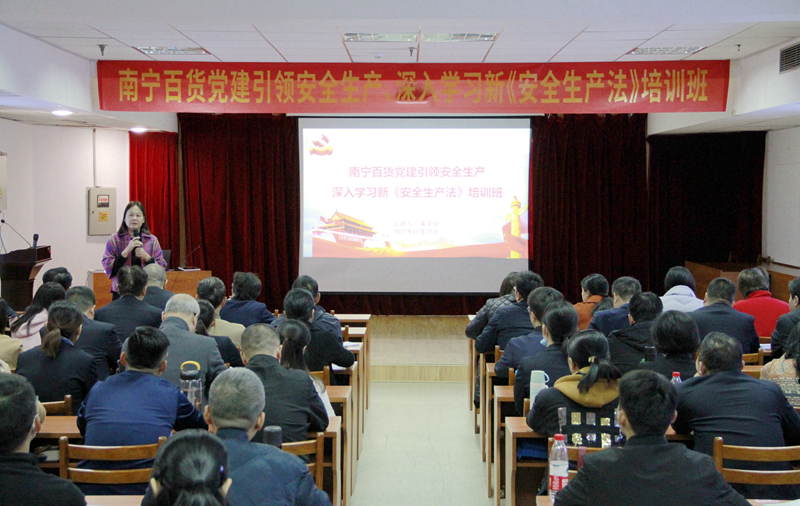 /QJ_961853311249.jpg 開展新《安全生產(chǎn)法》培訓.JPG